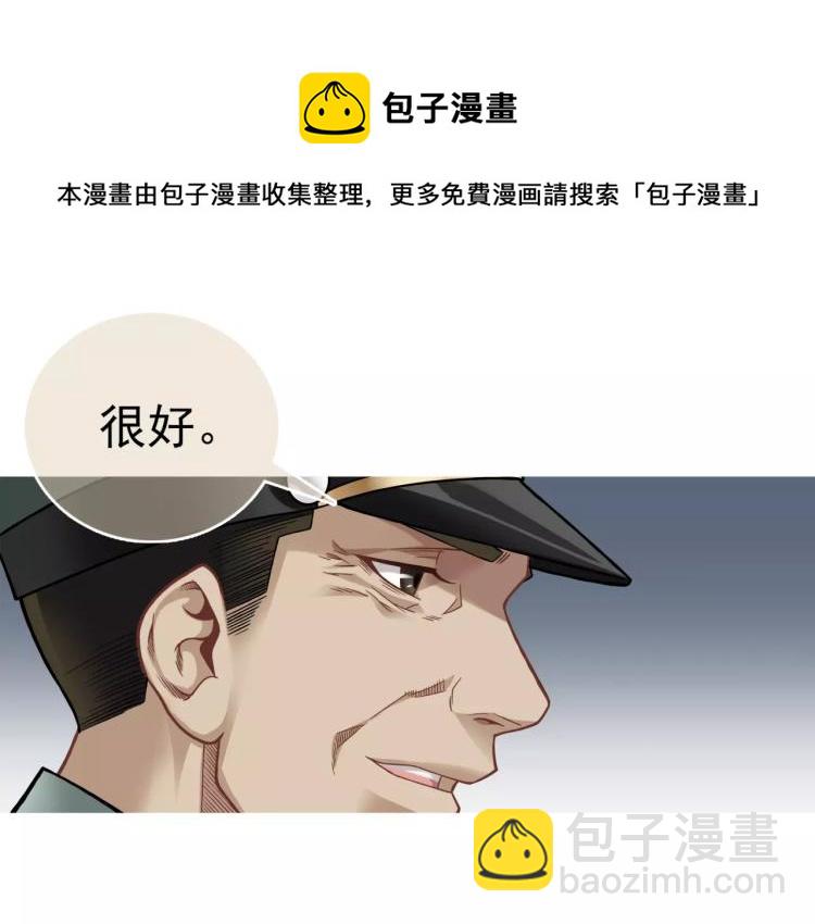 第24话 父亲被捕？(1/2)-第25话