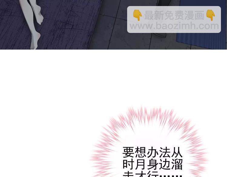 第28话 落跑的玖月(1/2)-第29话