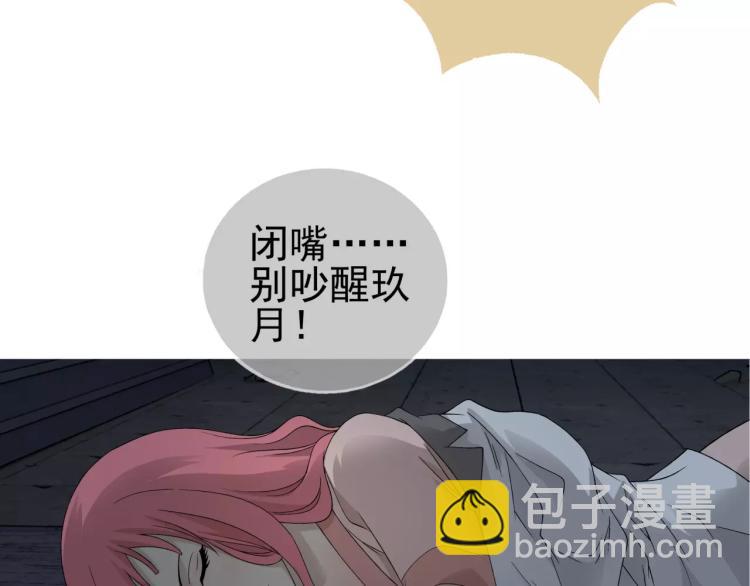 第28话 落跑的玖月(1/2)-第29话