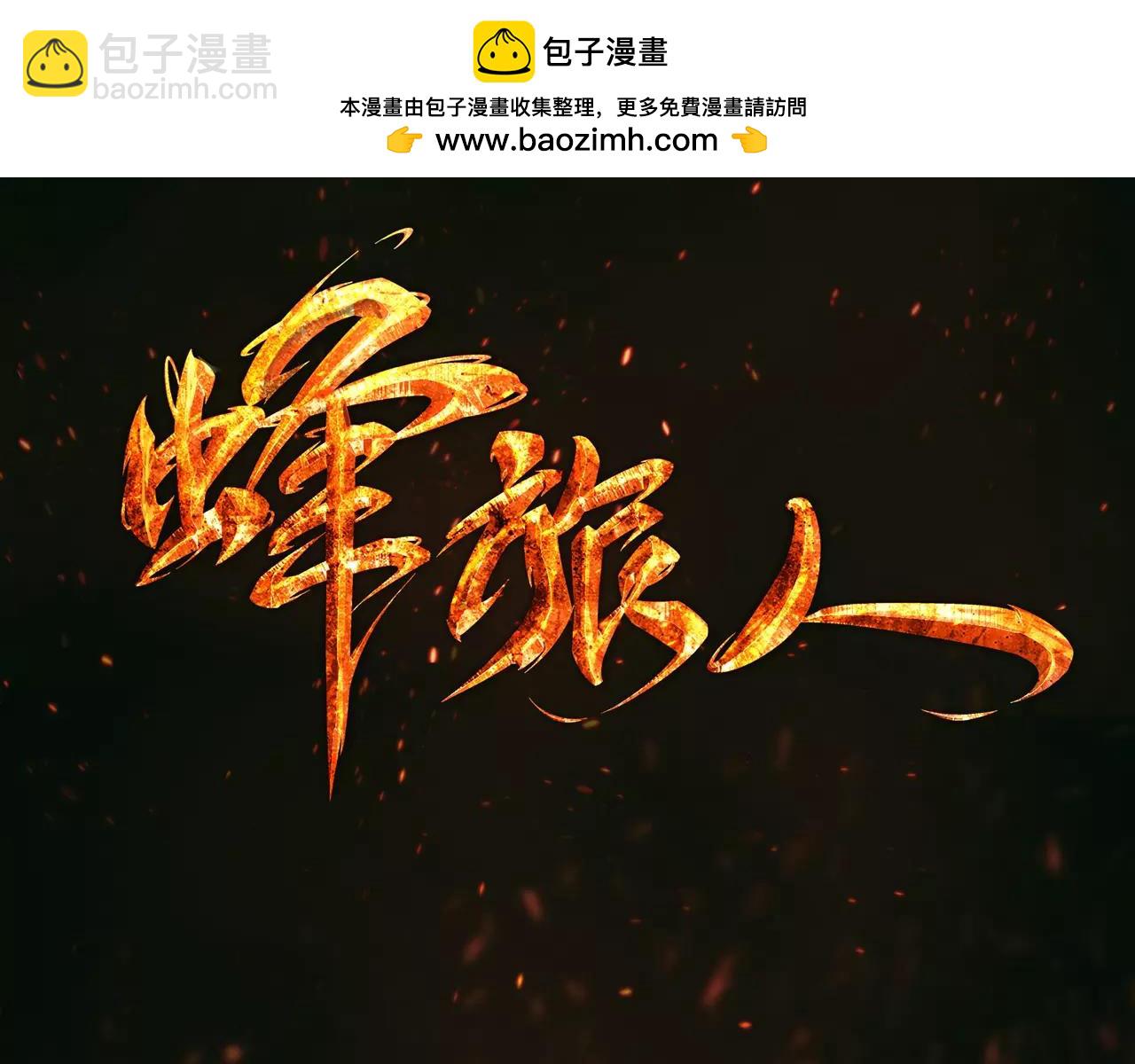 第30话 相聚一刻-第31话
