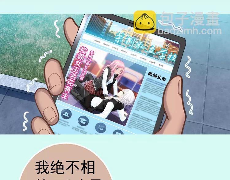 第4话 竞争对手(1/2)-第5话