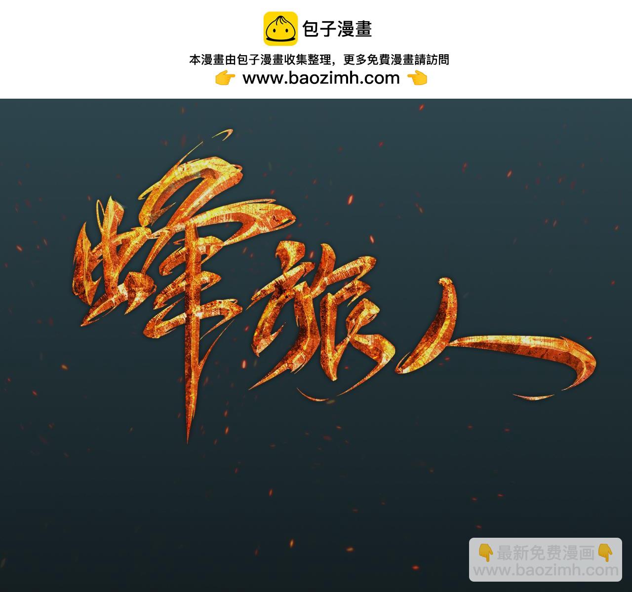 第44话 奖励-第45话