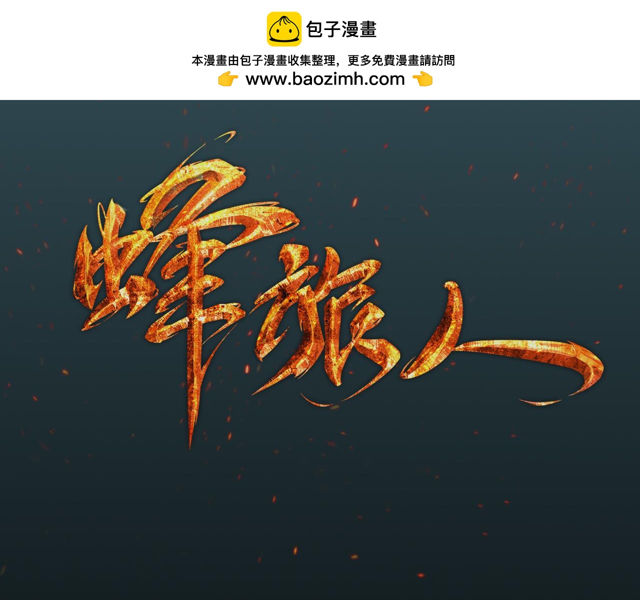 第46话 卑鄙科学家-第49话