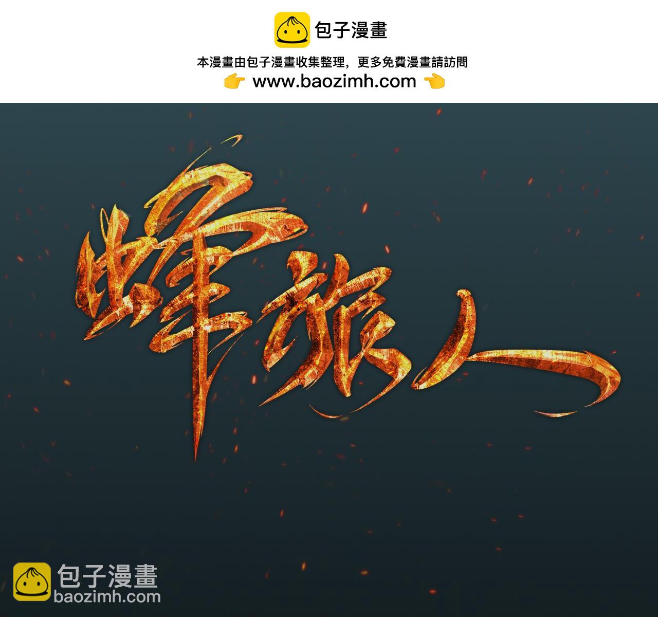 第48话 救出玖月！-第51话