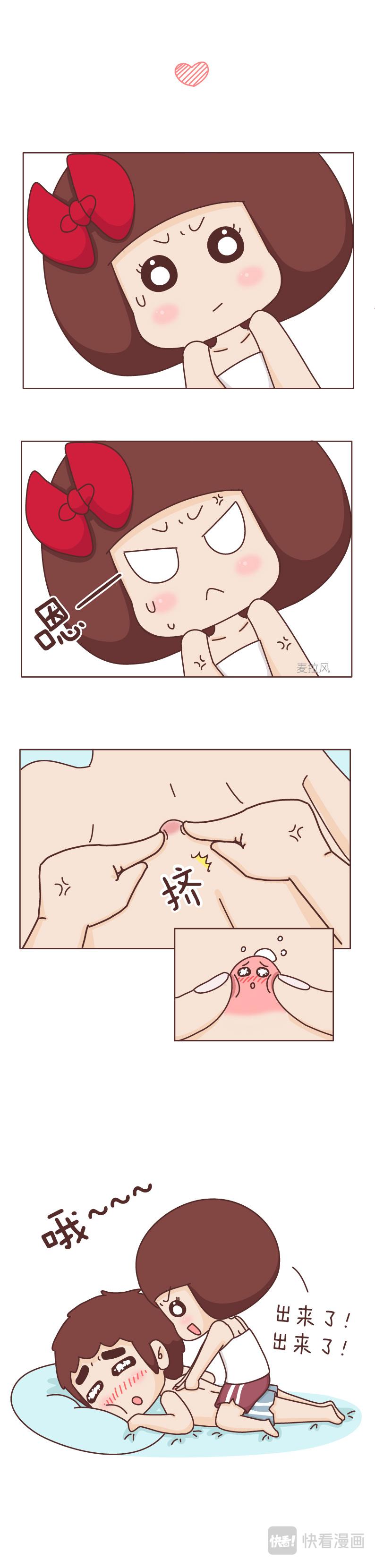 🍻風蜜麥芽糖 男朋友太爱睡觉了怎么办？ 第11页