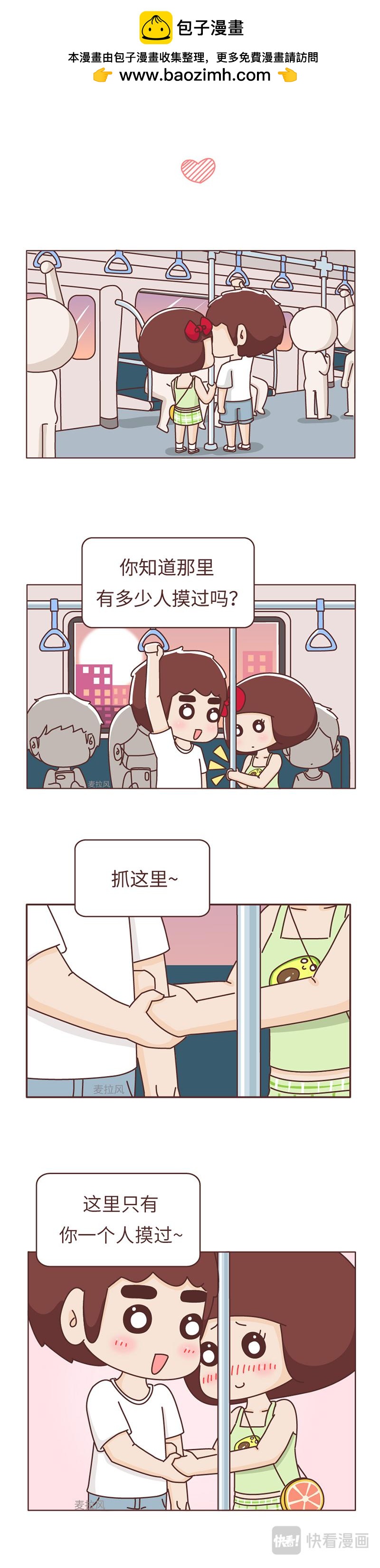 🍻風蜜麥芽糖 男朋友太爱睡觉了怎么办？ 第12页