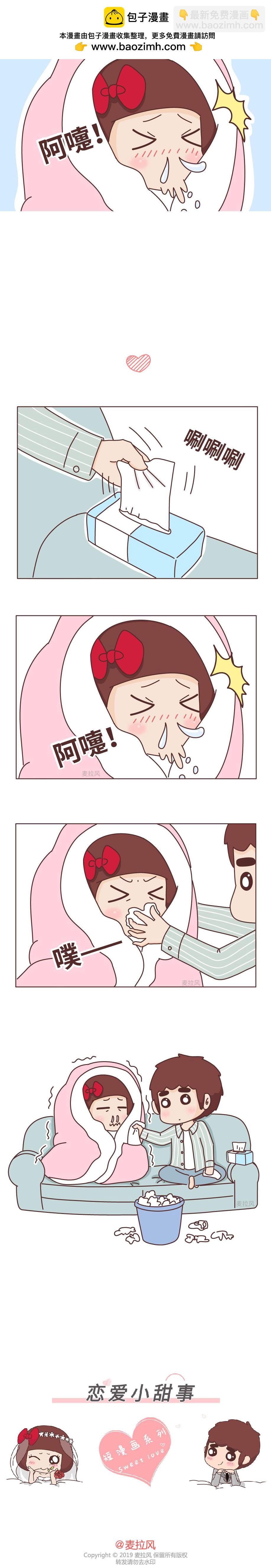 🍻風蜜麥芽糖 嘿嘿~在线求惩罚男友的方法~ 第2页