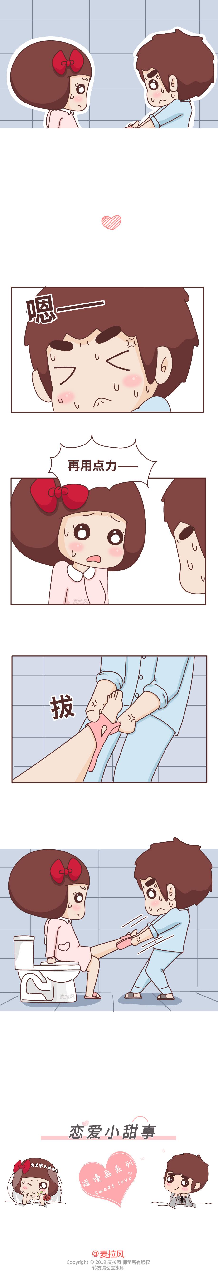 🍻風蜜麥芽糖 嘿嘿~在线求惩罚男友的方法~ 第3页