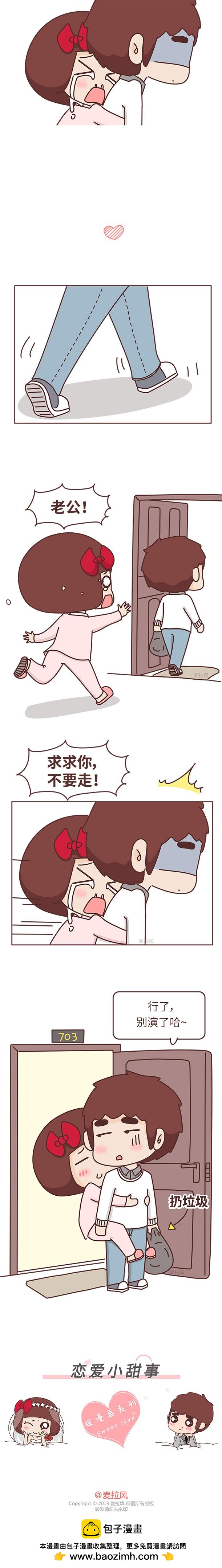 🍻風蜜麥芽糖 如何把白开水的日子过成奶茶？ 第4页