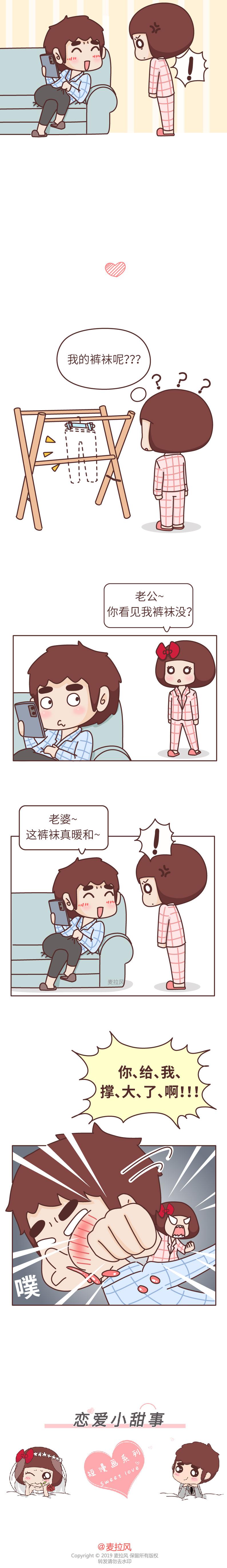 🍻風蜜麥芽糖 你家男友做什么事情时最可爱？ 第1页