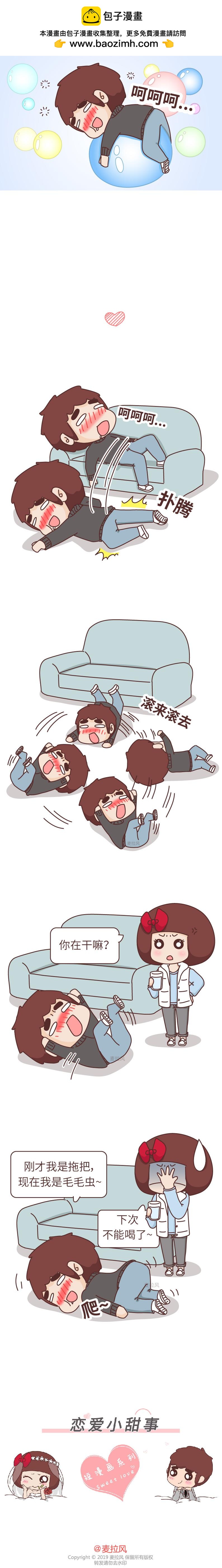 🍻風蜜麥芽糖 你家男友做什么事情时最可爱？ 第2页