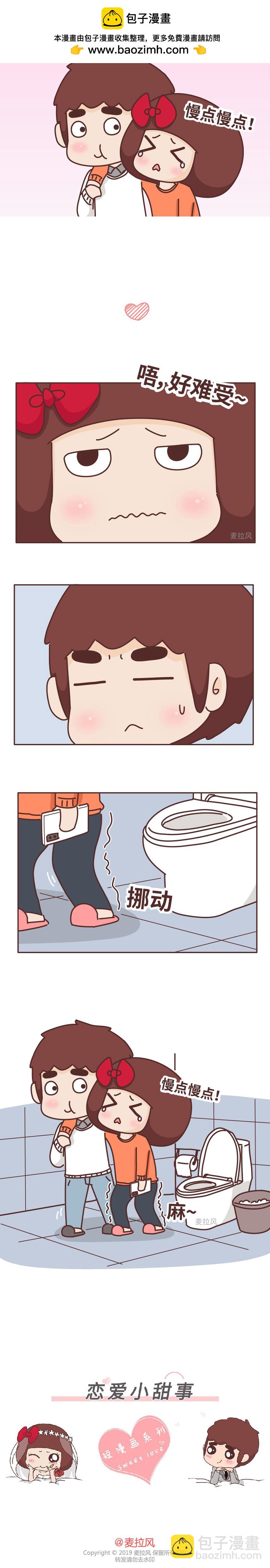 🍻風蜜麥芽糖 你家男友做什么事情时最可爱？ 第3页