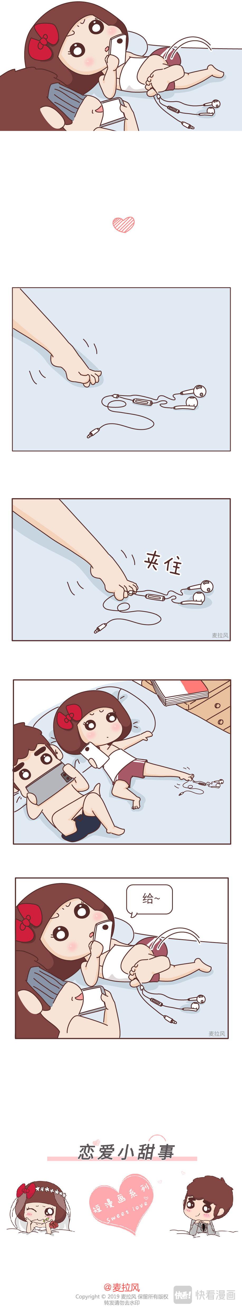 🍻風蜜麥芽糖 男朋友与女朋友的高光时刻 第4页