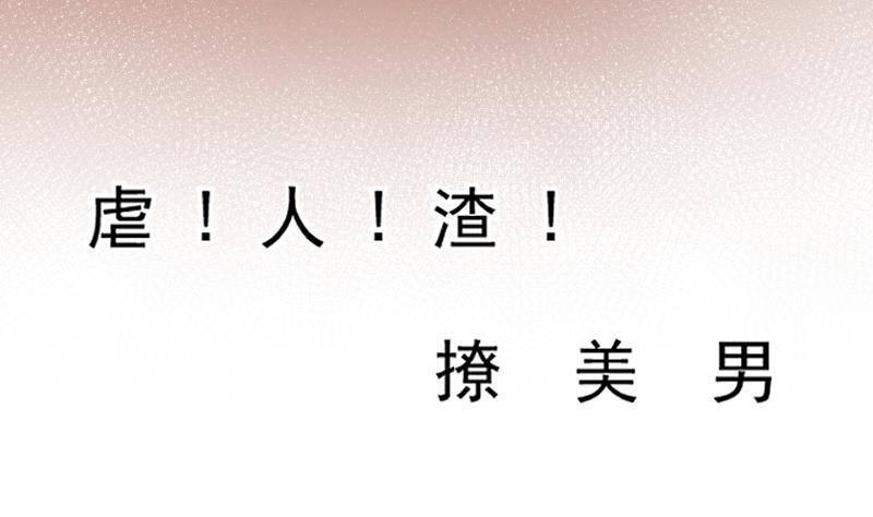 第0话 上线预告-第1话