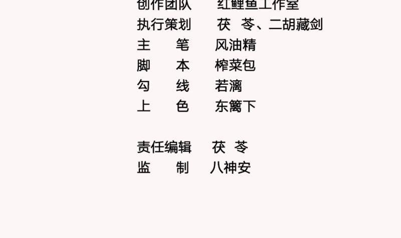 第0话 上线预告-第1话