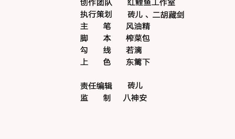 第10话 当众打脸！(1/2)-第11话