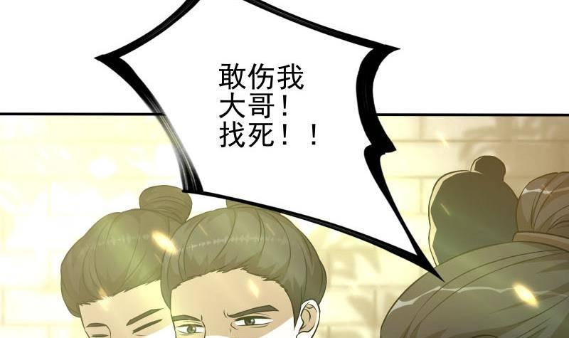 第10话 当众打脸！(1/2)-第11话
