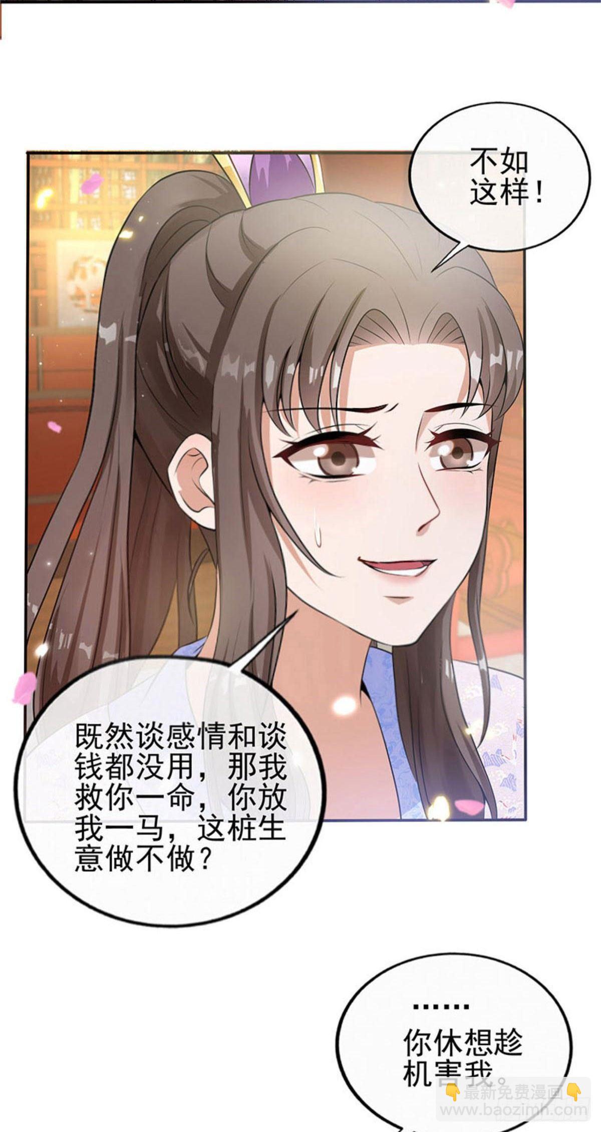 第16话 拯救美男计划-第17话