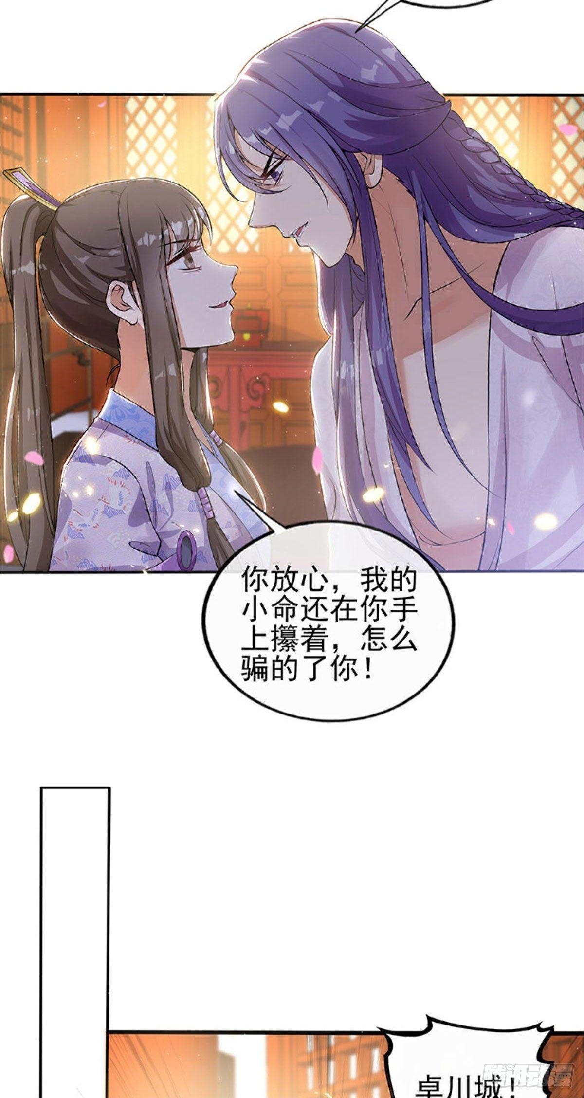 第16话 拯救美男计划-第17话
