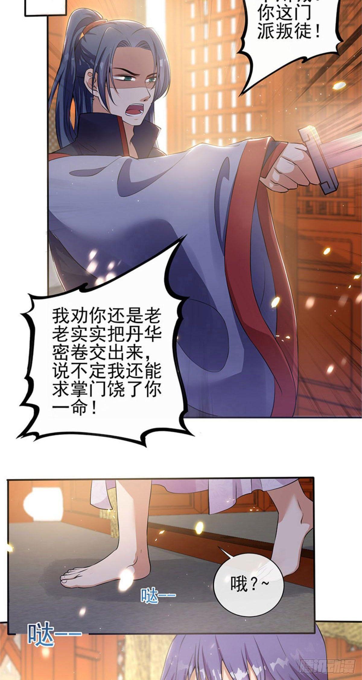 第16话 拯救美男计划-第17话
