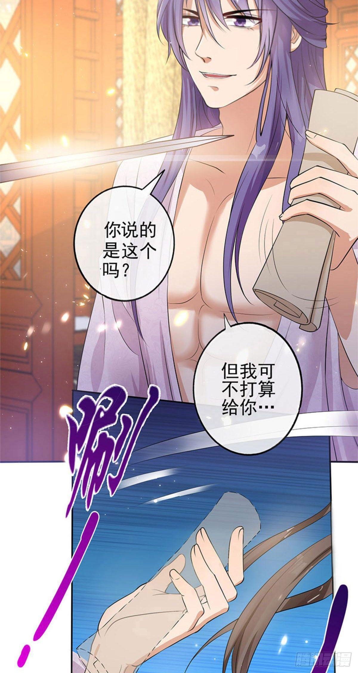 第16话 拯救美男计划-第17话