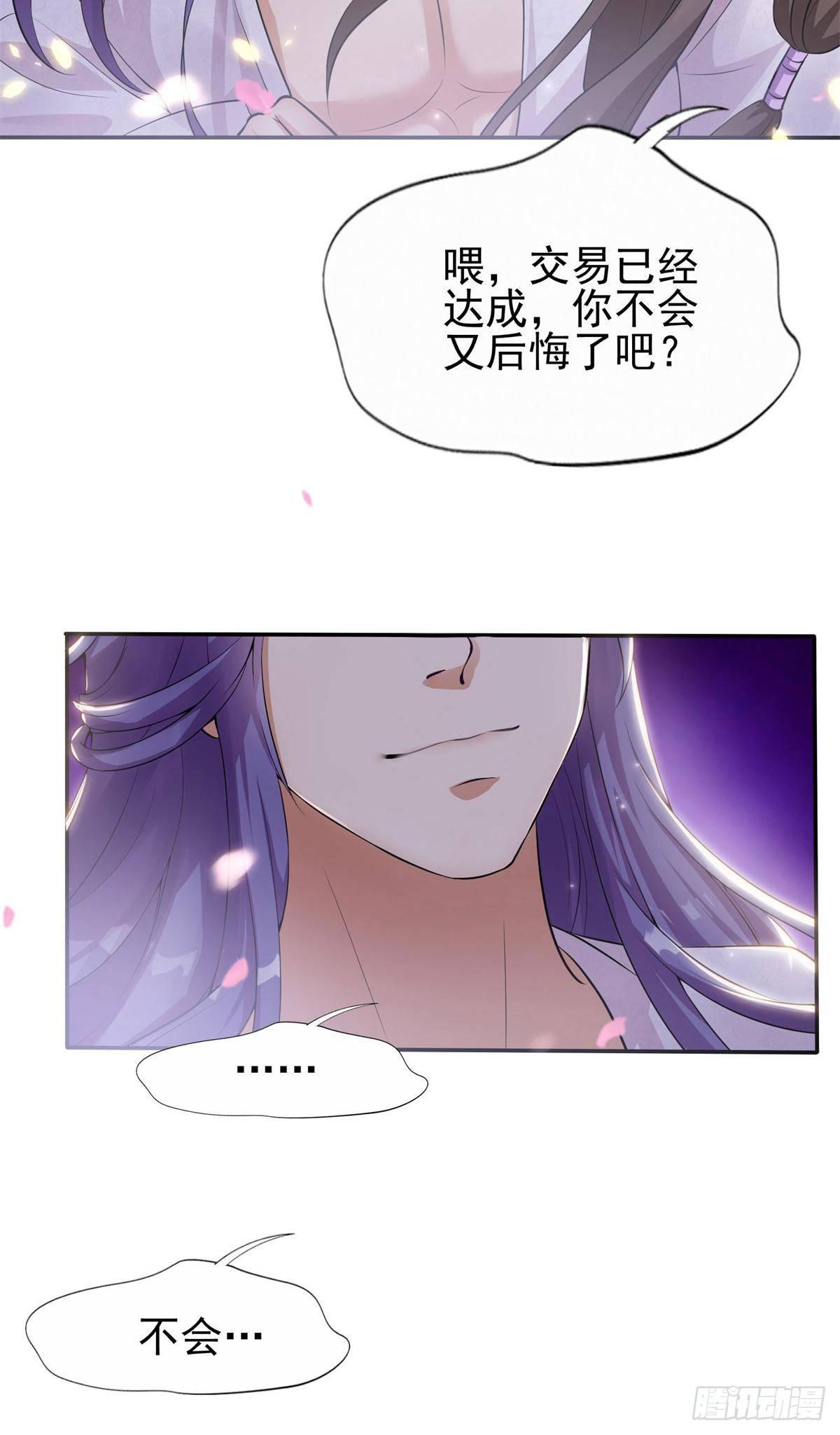 第16话 拯救美男计划-第17话