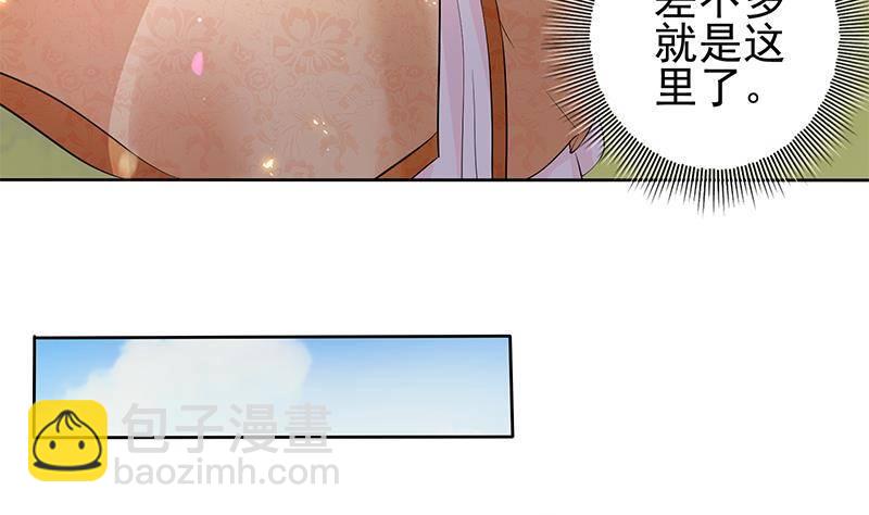 第18话 布下陷阱！(1/2)-第19话