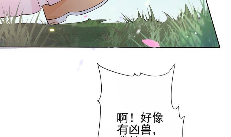 第18话 布下陷阱！(1/2)-第19话
