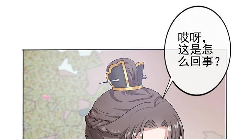 第18话 布下陷阱！(1/2)-第19话