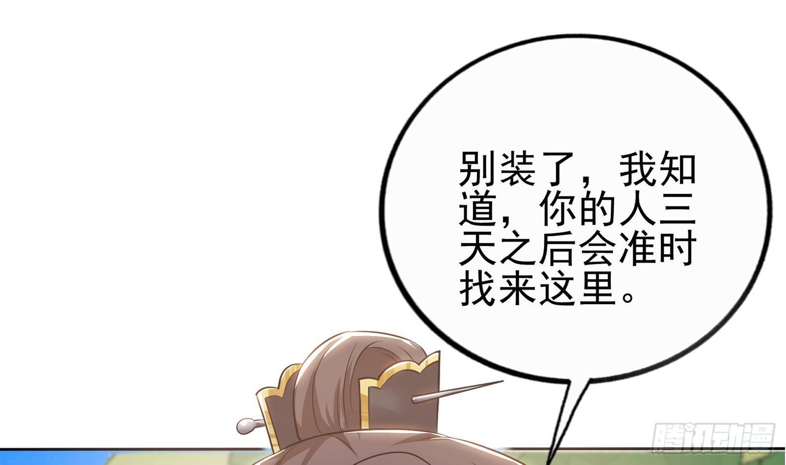 第18话 布下陷阱！(1/2)-第19话