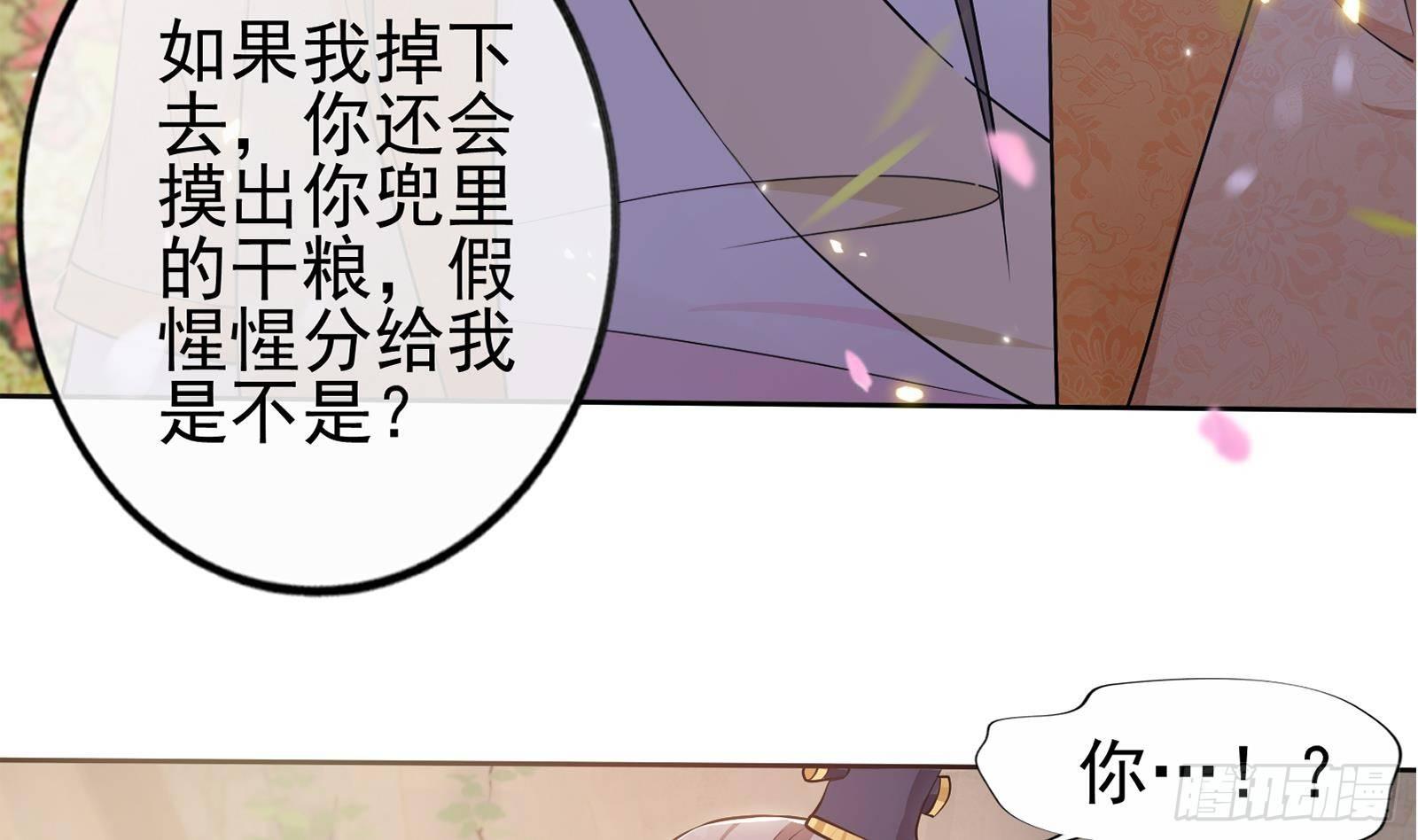 第18话 布下陷阱！(1/2)-第19话