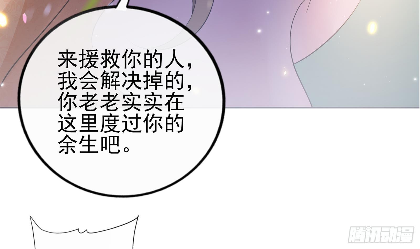 第18话 布下陷阱！(1/2)-第19话