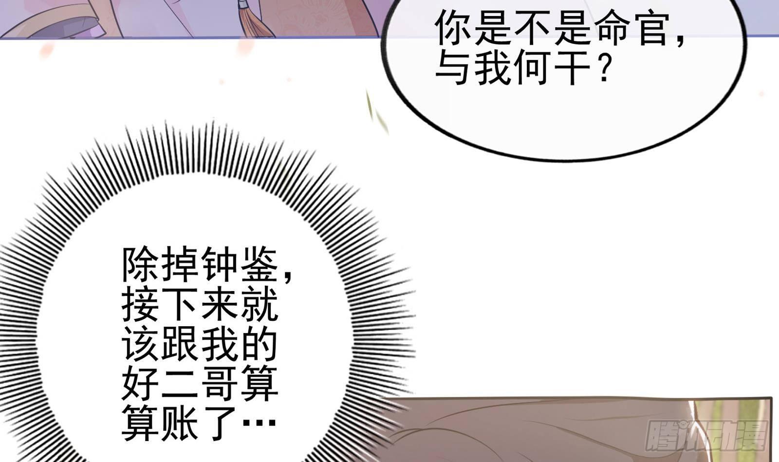 第18话 布下陷阱！(1/2)-第19话