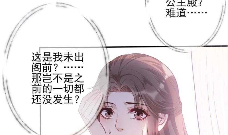 第2话 重生归来？！(1/2)-第3话