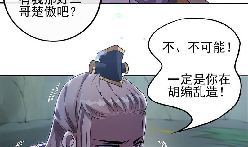 第20话 掉三族的脑袋！(1/2)-第21话