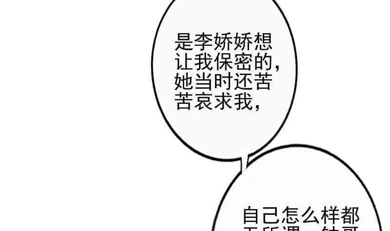 第20话 掉三族的脑袋！(1/2)-第21话