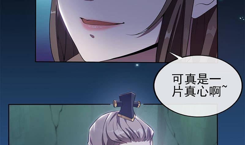 第20话 掉三族的脑袋！(1/2)-第21话
