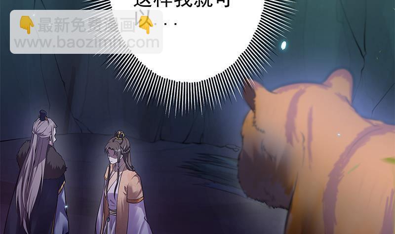第20话 掉三族的脑袋！(1/2)-第21话