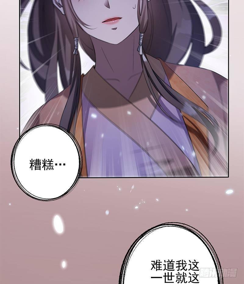 第20话 掉三族的脑袋！(1/2)-第21话