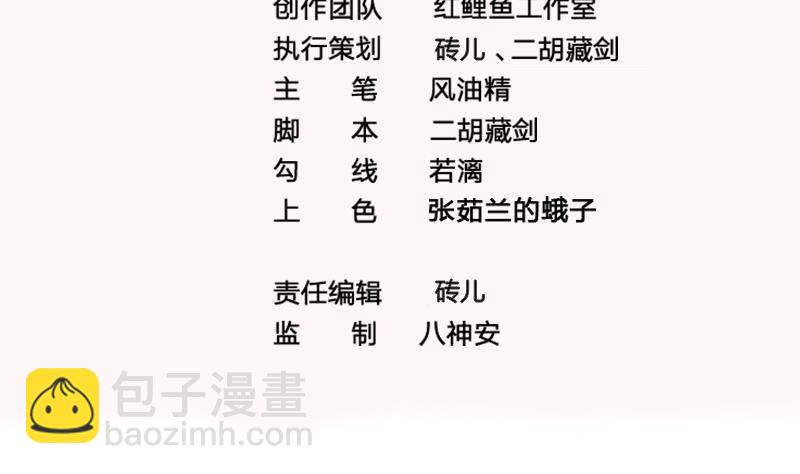 第22话 我是你的人(1/2)-第23话