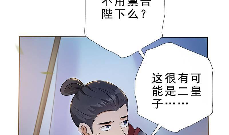 第24话 楚傲，受死！(1/2)-第25话
