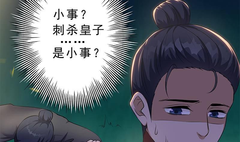 第24话 楚傲，受死！(1/2)-第25话