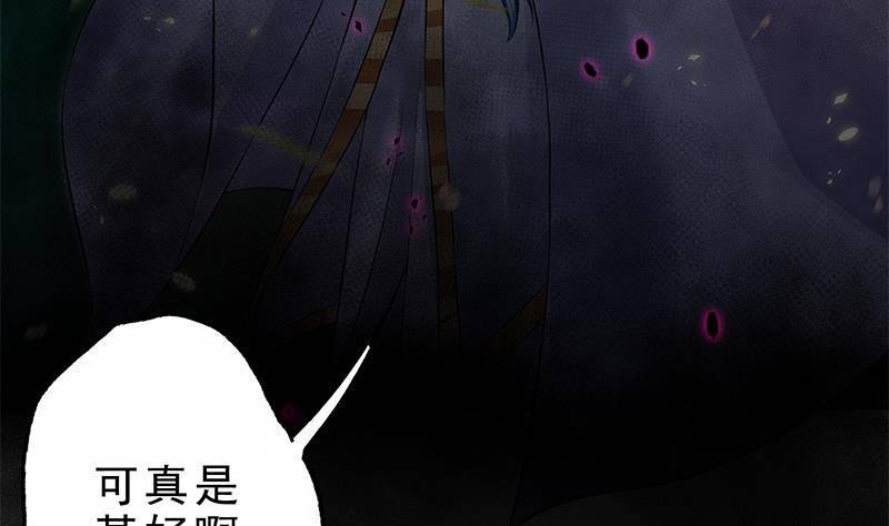 第24话 楚傲，受死！(1/2)-第25话