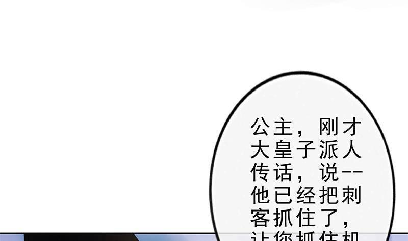 第24话 楚傲，受死！(1/2)-第25话