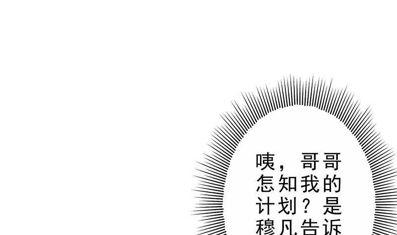 第24话 楚傲，受死！(1/2)-第25话
