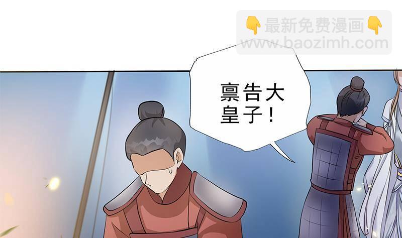 第24话 楚傲，受死！(1/2)-第25话