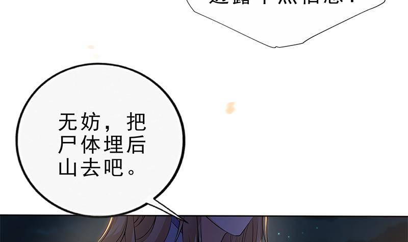 第24话 楚傲，受死！(1/2)-第25话