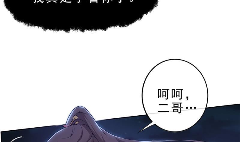第26话 大仇得报！(1/2)-第27话