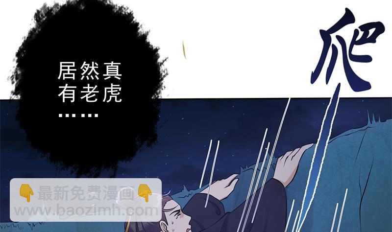 第26话 大仇得报！(1/2)-第27话