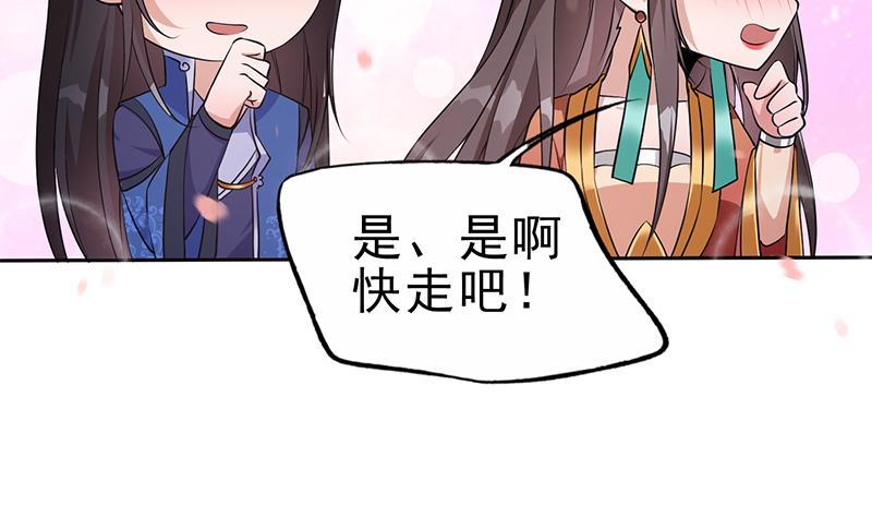 第28话 至暗前夕(1/2)-第29话